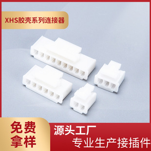 �S�ҹ���XHS����2.5mm�z�����^�B�����Ӳ������XHS-2Y-3P-4P-5P