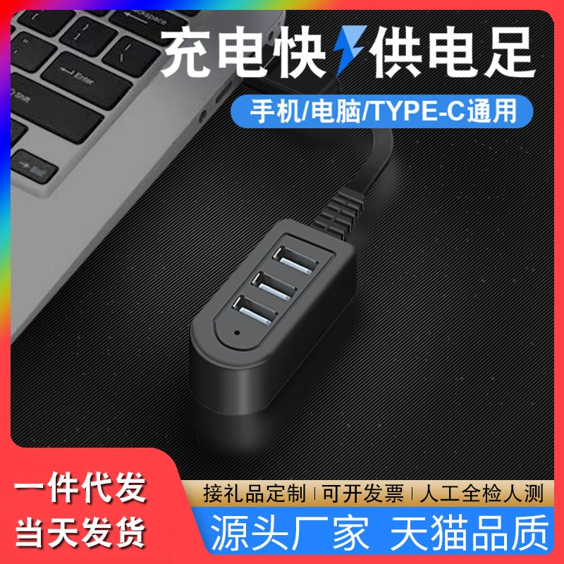 Трансграничная электронная коммерция USB2.0 концентратор разветвитель 3 порта usb концентратор Расширение трех компьютер с кнопкой мыши