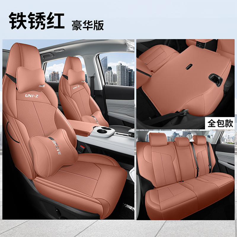 長安UNIZ専用自動車シートカバー穴開け革シートカバーuniz全包囲クッション四季通用シートクッション|undefined
