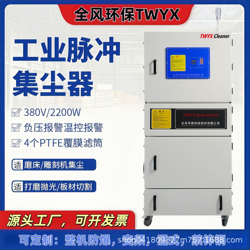 All-Copper Negative Pressure Medium-Pressure Fan Pulse Dust Collector 4Kw Industrial Strong Suction Rapid Dust Removal Cabinet-Type Dust Collector All-Copper Negative Pressure Medium-Pressure Fan Pulse Dust Collector 4Kw Industrial Strong Suction Rapid Dust Removal Cabinet-Type Dust Collector