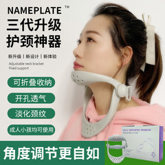 Cross-border cervical collar, neck protector, adjustable cervical collar, cervical vertebra traction device, anti-bowing home correction fixed belt wholesale