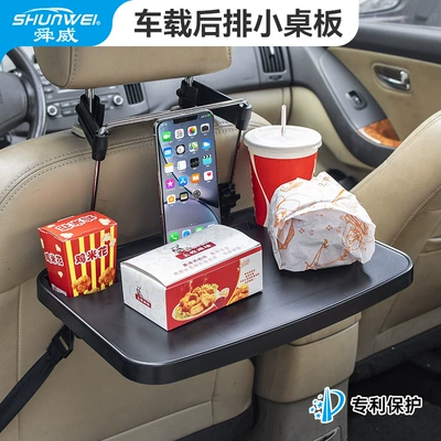 New Shunwei car folding table Car table board