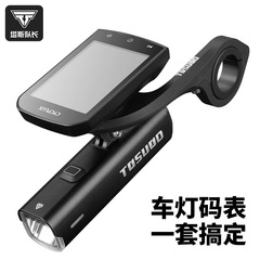 自転車のライトのつりの前のライトのコード表の一体の組み合わせのセットの夜のライトの道路の騎乗の装備の強い光の懐中電灯