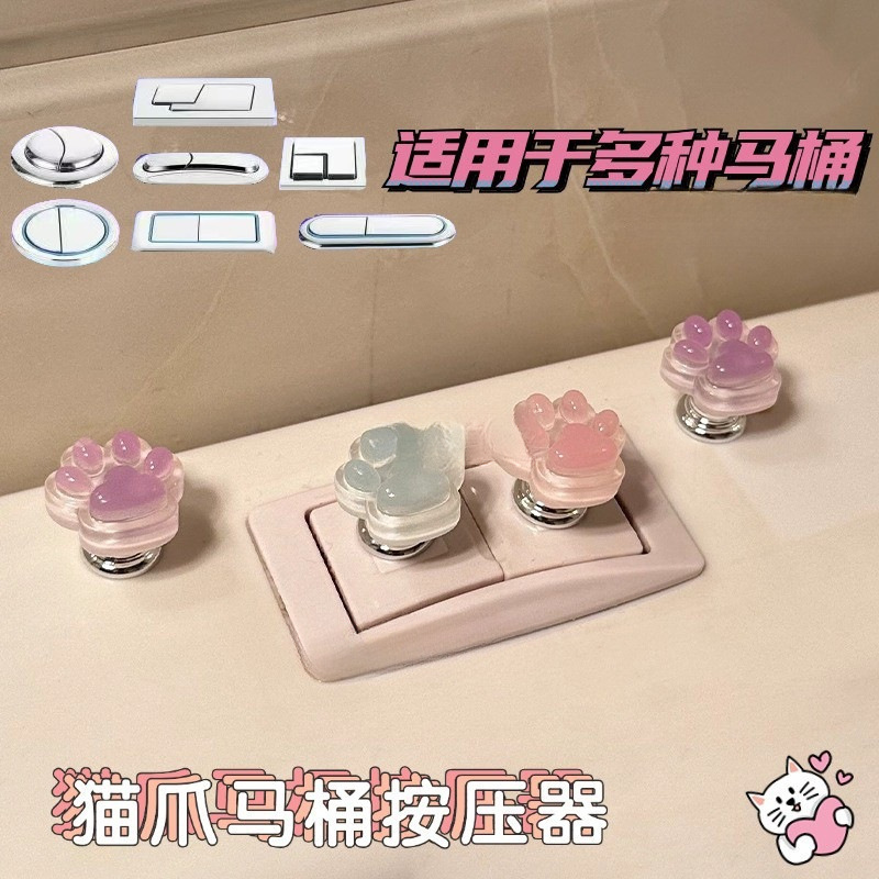 Cat Claw Cute Toilet Press Long Nail Manicure Special Creative Bathroom Flush Button Switch Assistant