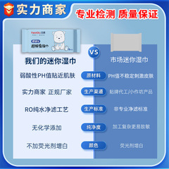 Wholesale mini wet wipes packet baby hand and mouth wipes portable removable cleaning wipes baby wipes