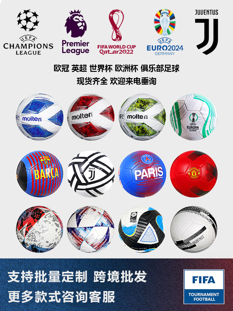 UEFA Champions League Football Hot Adhesion Football Premier League Parada sin fisuras PU4 No. 5 fábrica comercio exterior al por mayor