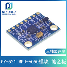 GY-521 MPU-6050 三轴加速度 陀螺仪6DOF模块 有代码原理图