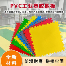 ���I����܇�g�߳��ط���50*50cm����ҽ^������䓰�yPVCƴ�ӵ؉|