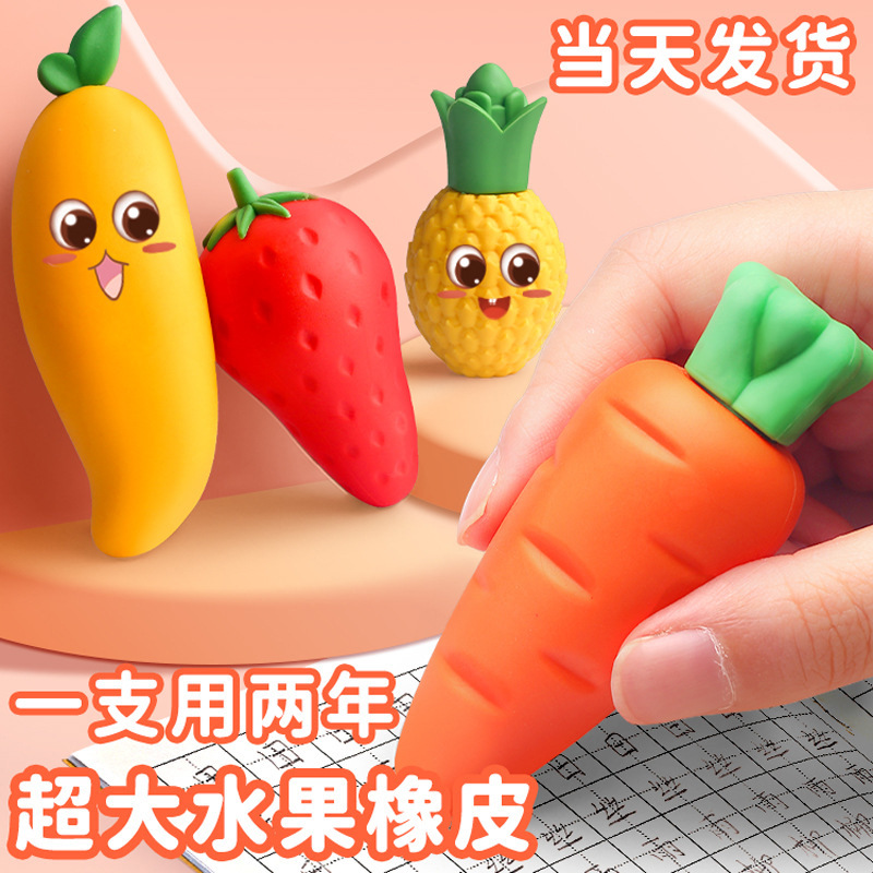 Big Mac Fruit Carrot Eraser Cute Eraser Clean Traceless Student Chipless Eraser Creative Stationery