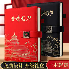 A5励志笔记本国风加厚国潮工作记事本套装伴手礼品袋会议记录本子