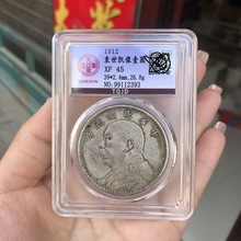 厂家批发古玩工艺品银元袁大头龙洋银币做旧扫码评级币元年到十年