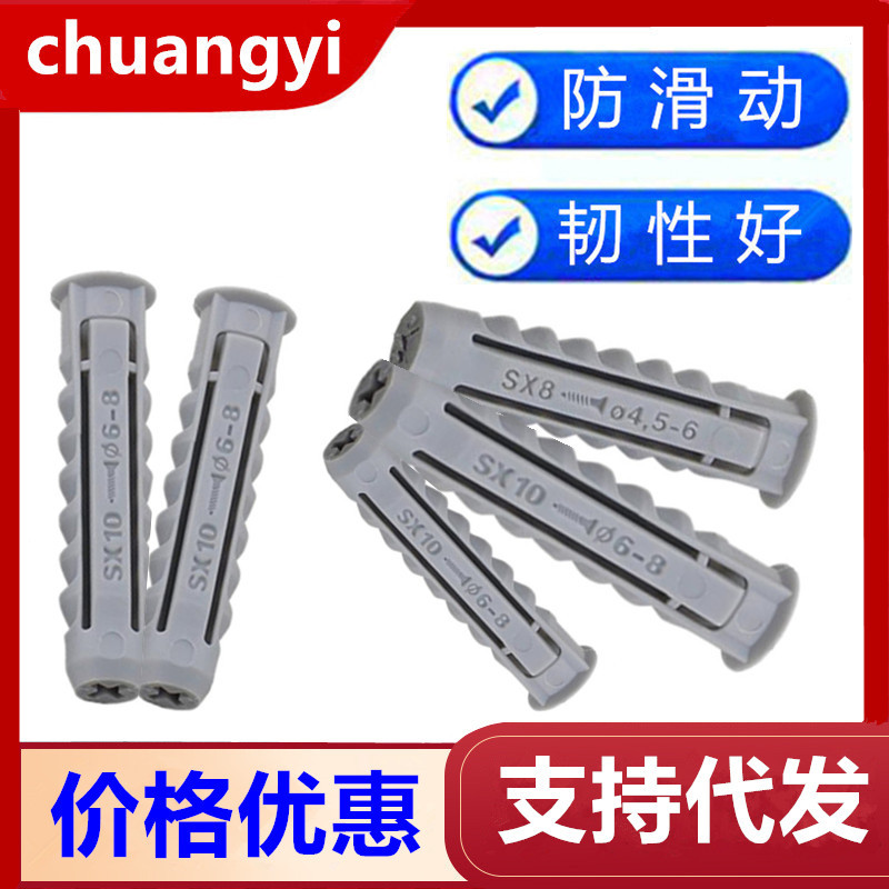 石膏板螺丝套8厘 尼龙膨胀螺丝入墙壁虎锚栓 四方形胶粒