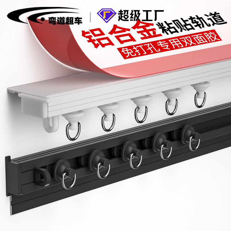 Balcony Bay Window Sticky Rail Ultra-Thin Aluminum Alloy Curtain Track Inner Window Slide Track Curtain No Punching Top Installation Balcony Bay Window Sticky Rail Ultra-Thin Aluminum Alloy Curtain Track Inner Window Slide Track Curtain No Punching Top Installation