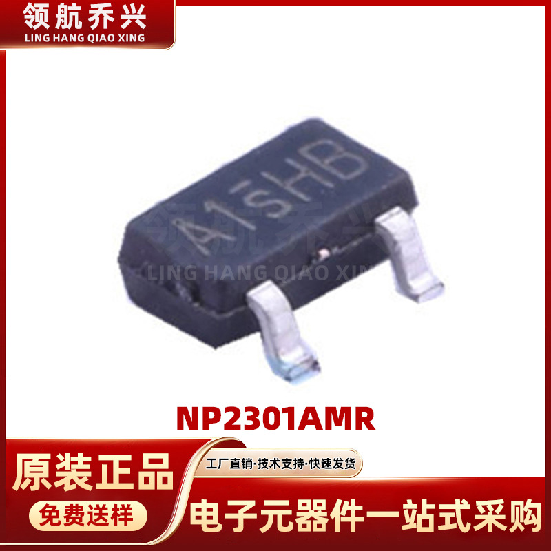 NP2301AMR-G 贴片SOT-23 20V 2.8A P沟道MOS场效应管 电子元器件
