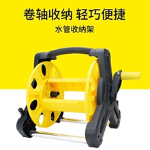水管架缠绕收卷器洗车水管收纳车收管架水管收纳架家用水管盘管器