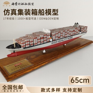 65cm�������b�䴬ģ�_�lӆ����˾�[���YƷ����ģ�Ͷ��ƹ��S