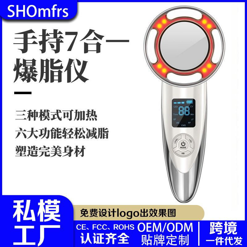 跨境新款led持爆脂仪瘦身塑型ems热敷爆脂按摩光疗美体嫩肤减肥仪