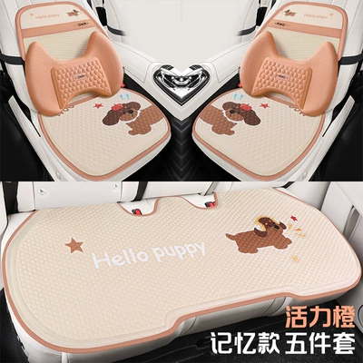 Cool pad: Gel Car Square Cushion Lumbar - vibrant-orange-memory-five-piece-set