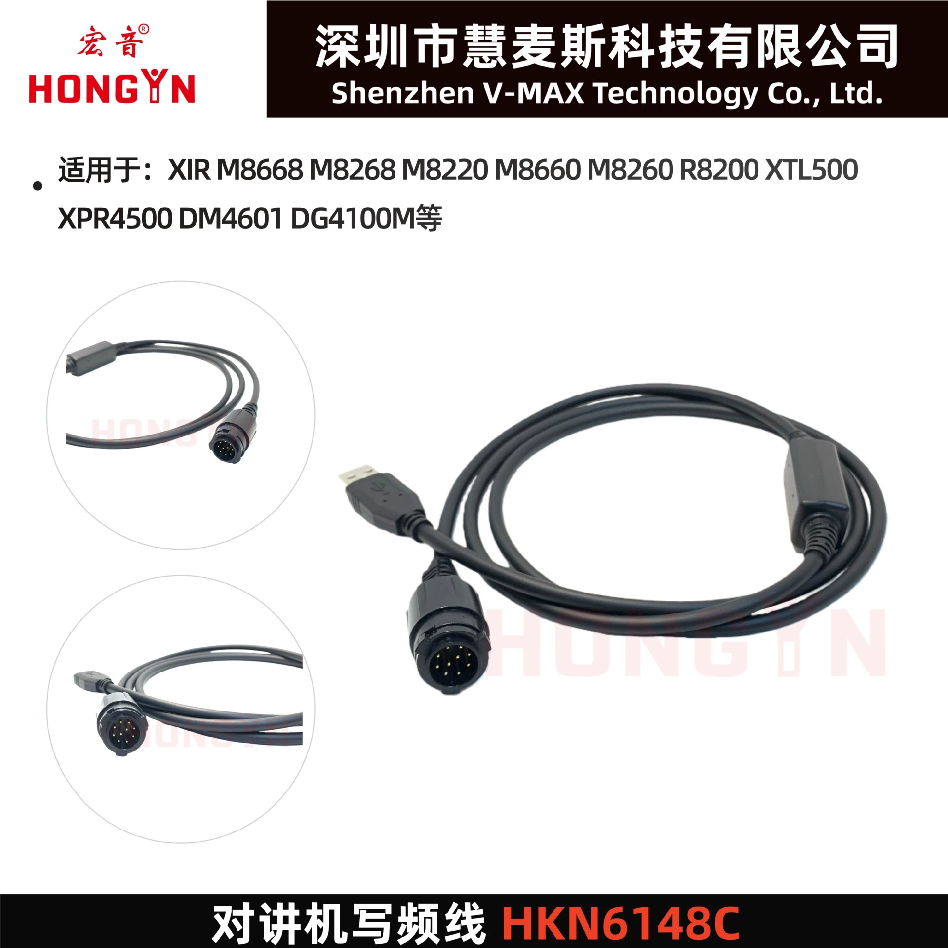 Подходим с XTL-5000 Motorola XTL2500 XPR4500 домофон станции записи линии HKN6148C