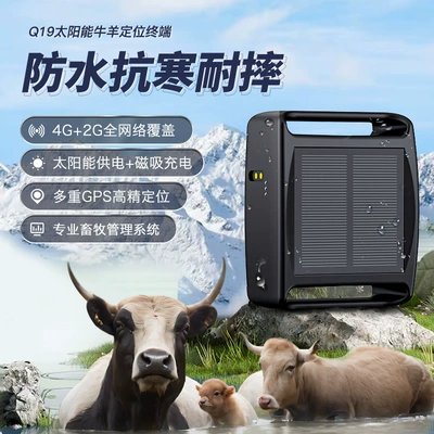 Waterproof, cold-resistant and fall-resistant solar energy GPS Locator