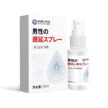 坂枝野寻男士私处喷雾 影响夫妻感情私处不适尴尬外用护理保健液