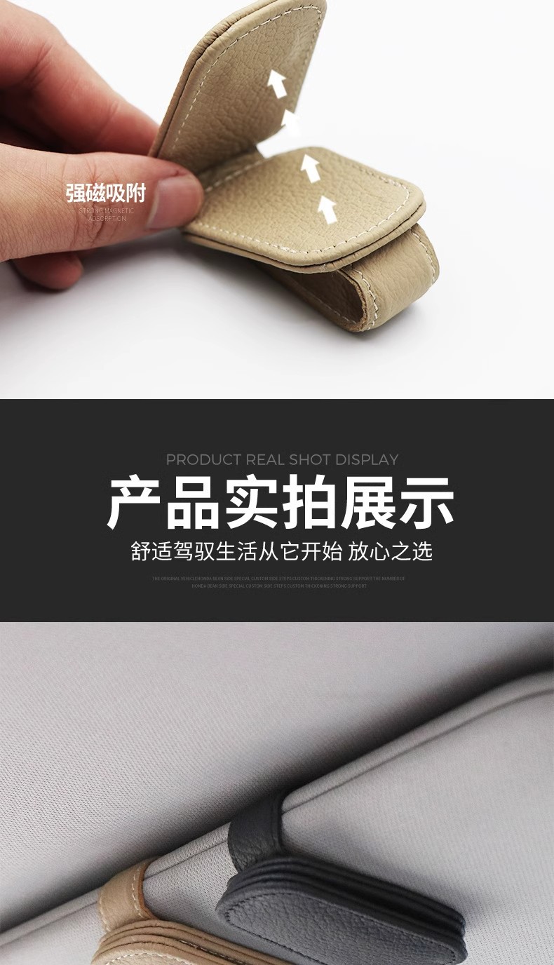 Cross-Border Car Sun Visor Sunglasses Clip, Multifunctional Leather Holder for Sunglasses, Cards, and Receipts, Scratch-Resistant Leather
