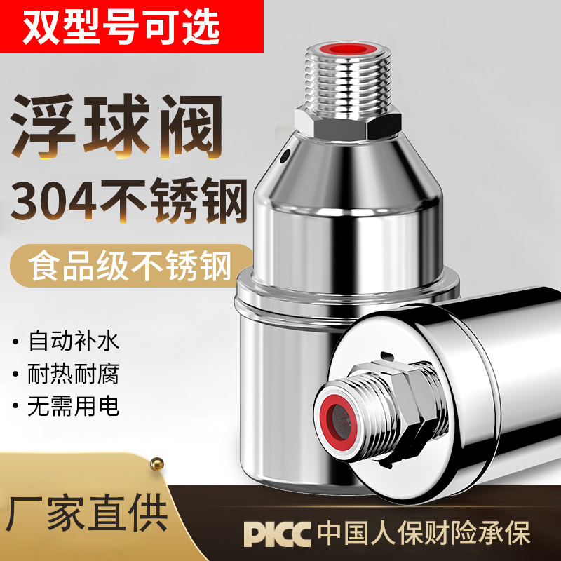 304 stainless steel water tower water tank float valve water level…