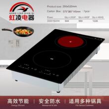 2头多米诺嵌入式双头炉 竖式built-in整版双头光波炉嵌入式电磁炉