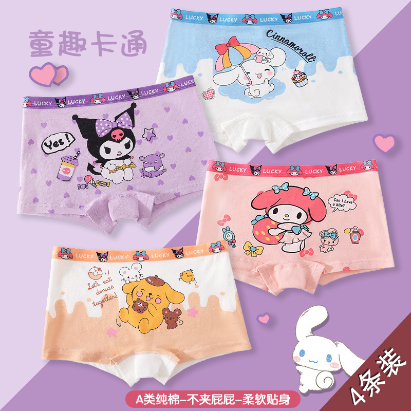 Kuromi Sanrio pure cotton girls' underwear, antibacterial children's underwear for toddlers, girls' boxer briefs