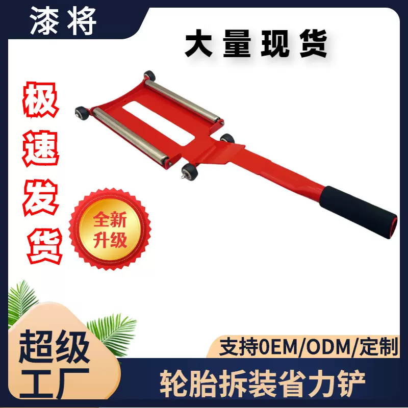 爆款厂家直供轮胎拆装铲 汽车维修专用工具 拆卸轮胎撬棍汽保设备