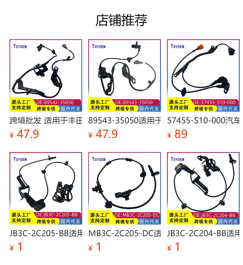 Cross-border wholesale suitable for Honda ABS speed sensor, car wheel speed sensor 57450-S10-000