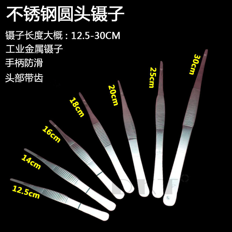 20CM多肉镊子 水草镊子 带牙镀锌镊子 金属圆头镊子 植物水族镊子