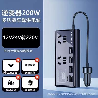 Car Inverter 12V24V to 220V Universal High-Power Car and Truck Conversion Socket Fast Charging Charger (Mobil şarj cihazları) - standard-model-starlight-black-fast-charge-type-c-cigarette-lighter-port
