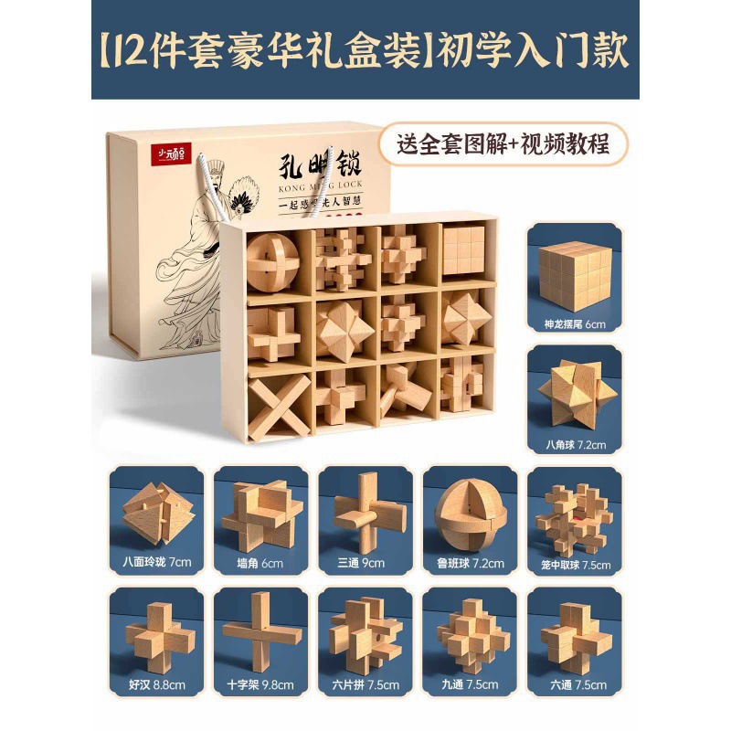 Nuevo conjunto completo de bloqueo Luban Kong Ming bloqueo 6 - 1 sección de bloqueo inteligente regalo de bloqueo para niños de un año