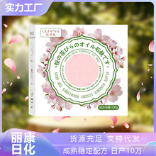 樱花精油皂手工皂洗脸洗澡沐浴植物精华皂厂家批发源头工厂茉莉花