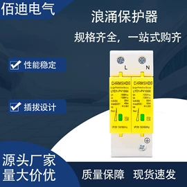 微型断路器;漏电断路器;浪涌保护器
