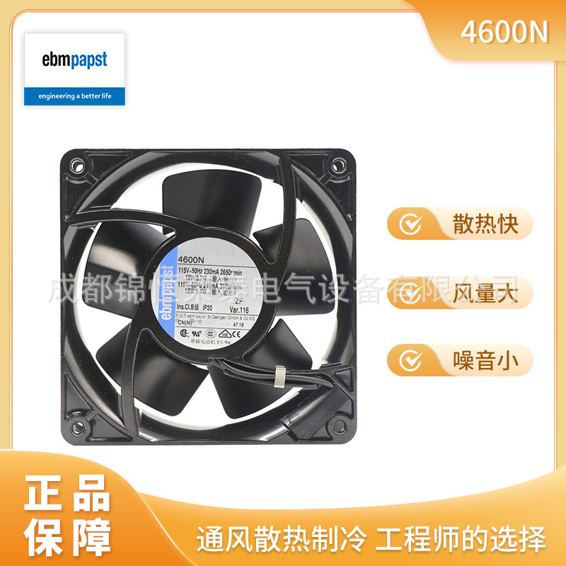 德国ebmpapst机柜散热直流风机4600N 115V 12038mm金属轴流风扇