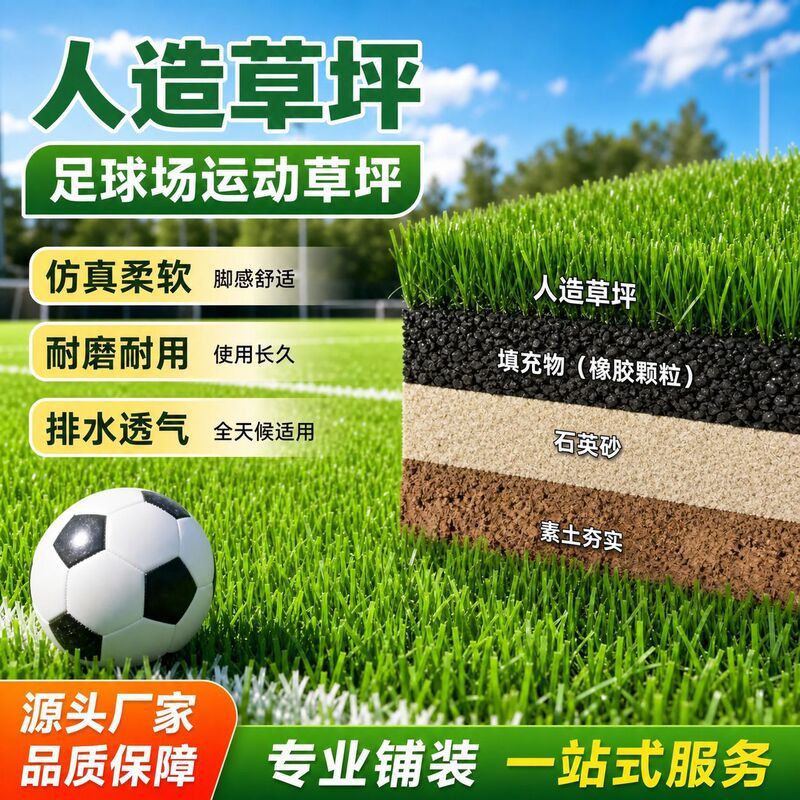 Artificial lawn decoration lawn football field lawn outdoor football field Artificial lawn decoration lawn football field lawn outdoor football field