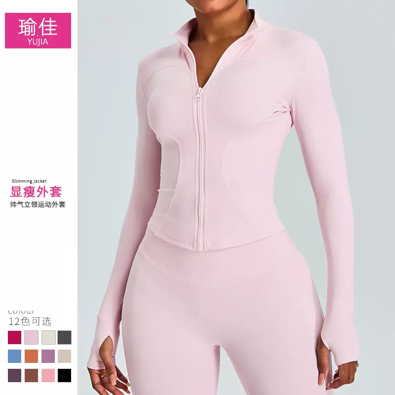 欧美裸感修身瑜伽外套女秋冬立领长袖拉链开衫显瘦运动健身服上衣