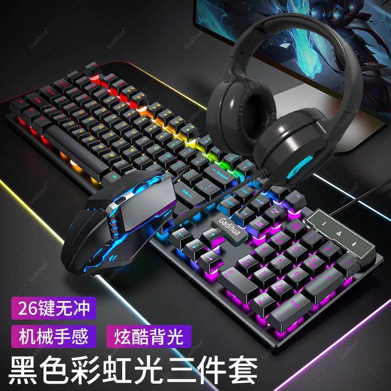 Механическая бесшумная клавиатура с мышью, RGB-подсветка, многофункциональный игровой комплект (клавиатура, мышь, гарнитура)