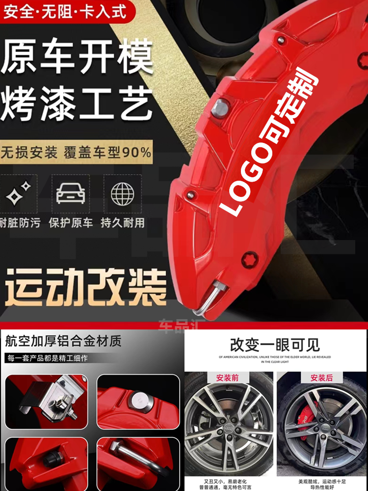 Mercedes-Benz Caliper Cover C-Class C200L a E260 Gla Glc Glk Cls Gle Brake Modification Amg Set