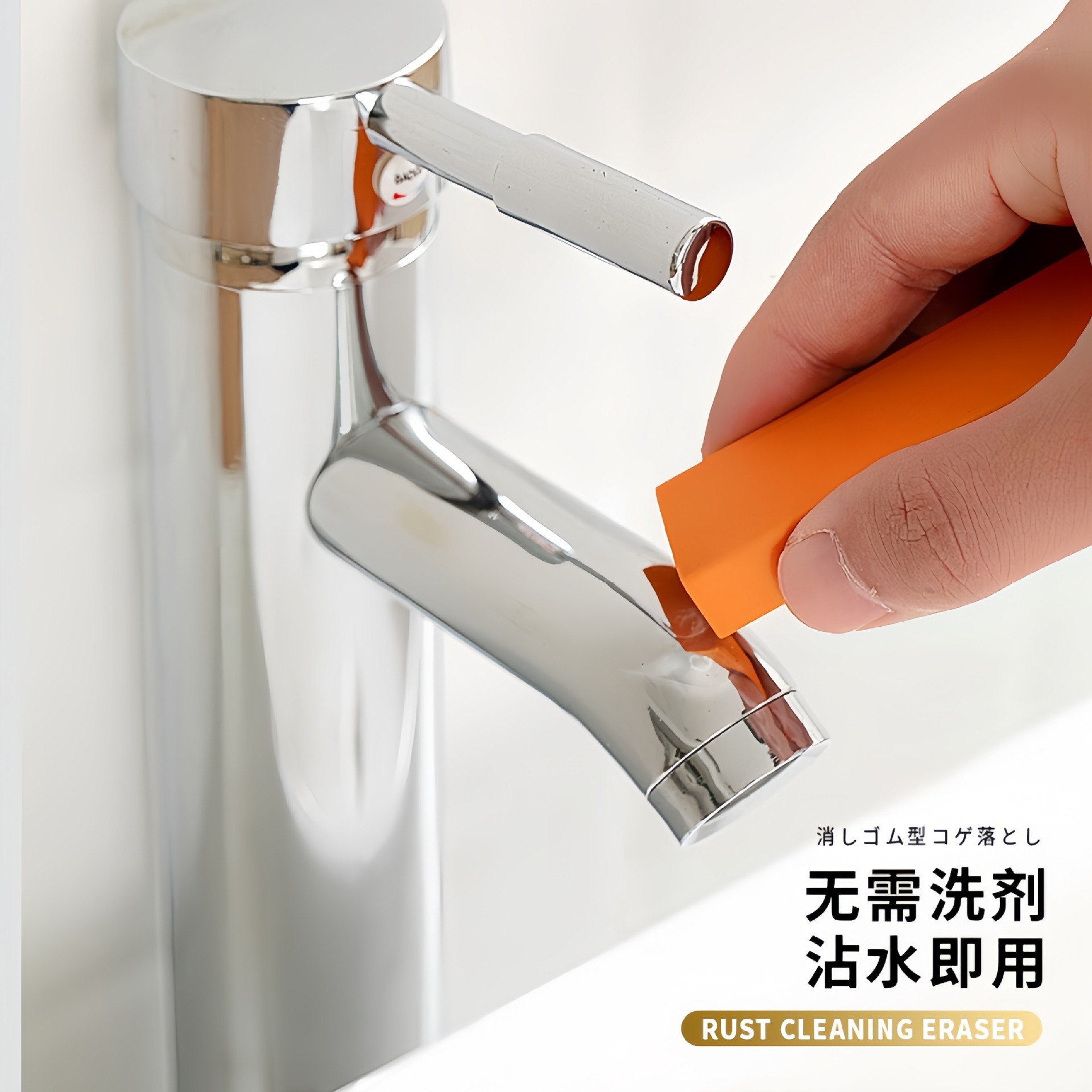 Eraser mágico japonés, poderoso detergente de tela de limpieza de cocina multifuncional, limpieza de grifo, artefacto mágico de eliminación de escala