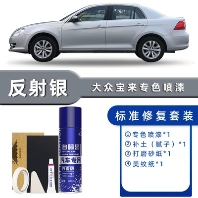 Avtomobil boya qələmləri, Volkswagen Bora Spray Paint Polar - color-classification-reflective-silver-standard-repair-send-soil-simple-tools