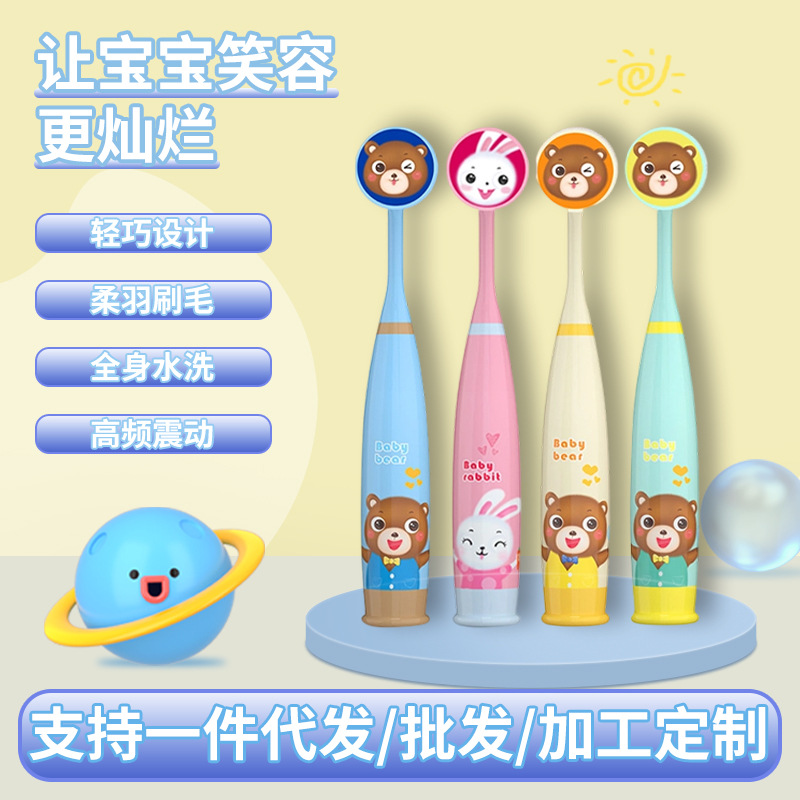 Cross-Border Kidsren's Cute Electric Soft-Bristled Toothbrush 3-12 Years Old Baby's Tooth Cleaning and Gum Protection Battery Waterproof Electric Toothbrush