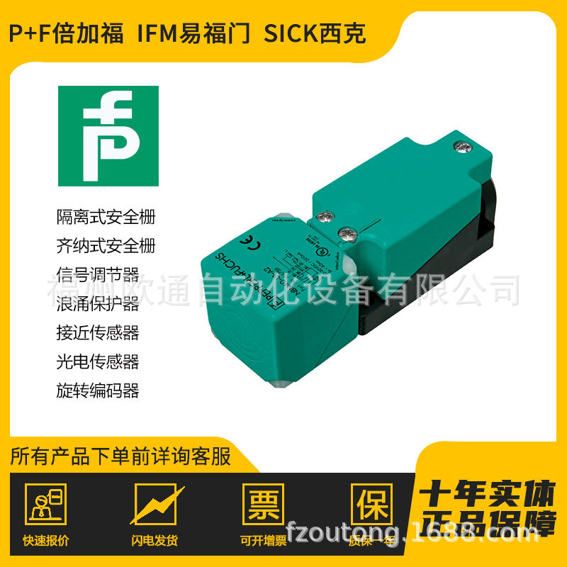 现货特价 NBB15-U1-A2 电感式传感器 开关传感器