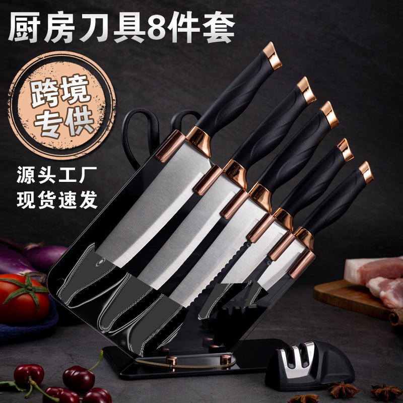 跨境厨房刀具八件套装不锈钢礼品套刀双电镀头厨师刀带亚克力刀座