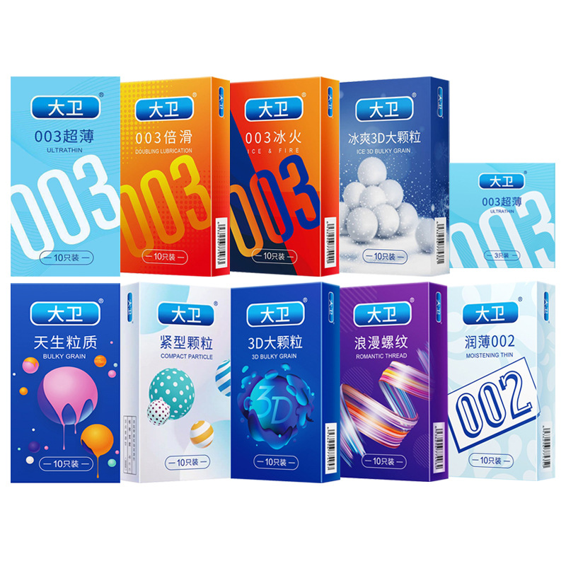 大卫避孕套天生粒质003超薄冰火润薄002冰爽3D紧型大颗粒浪漫螺纹