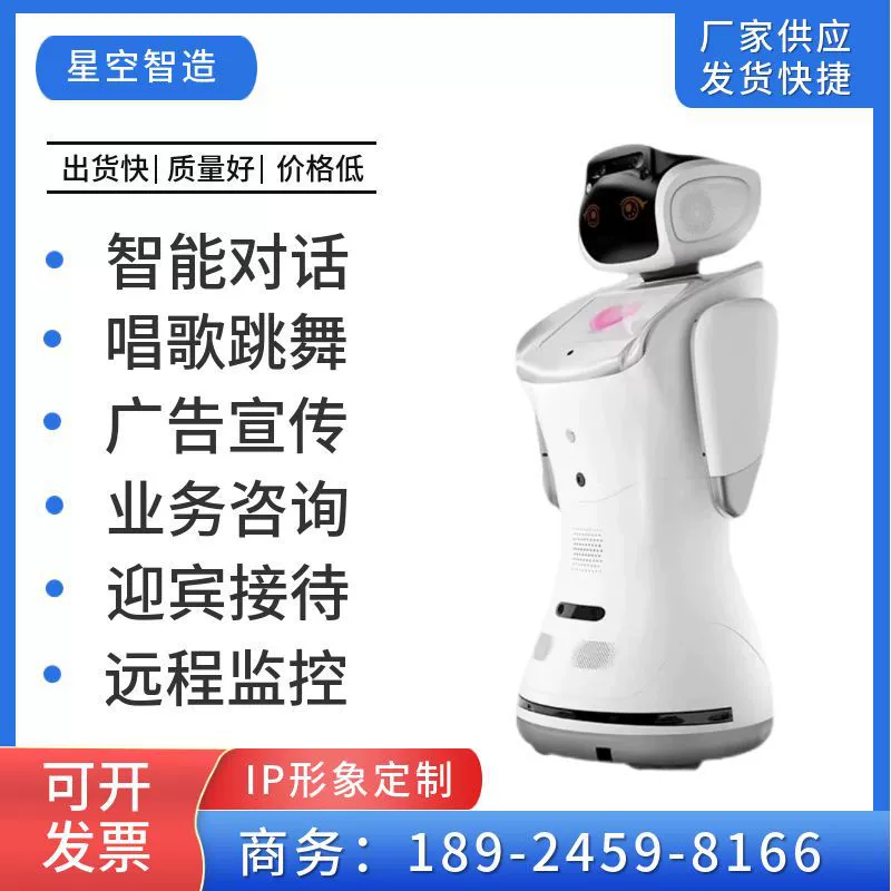 Интеллектуальный робот-охлестчик Sanbao Little Elf для привлечения клиентов, проведения экскурсий, вторичной разработки, программируемого обучения и раннего развития.