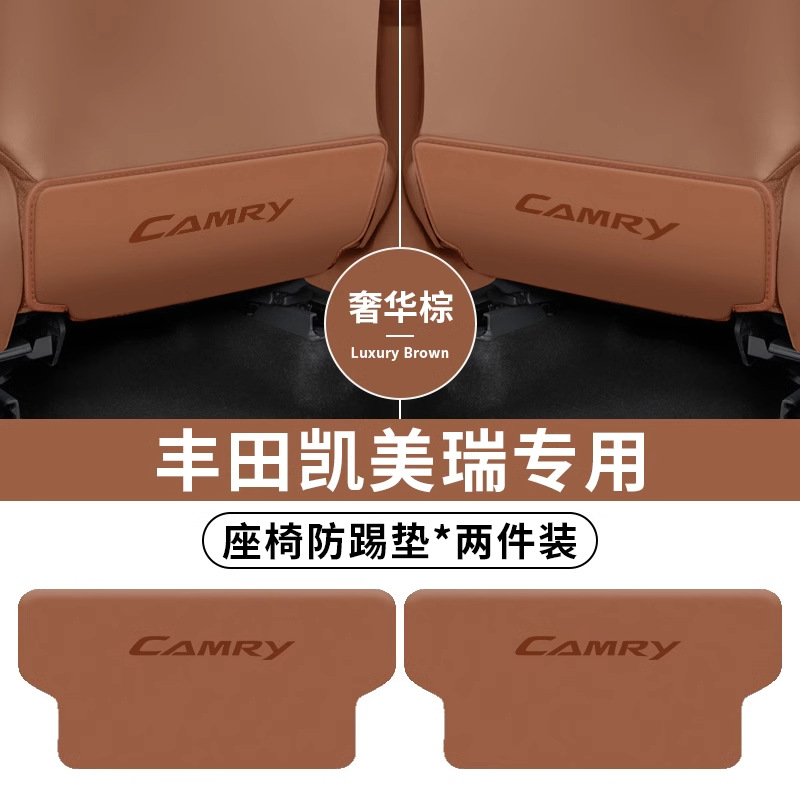 Toyota – Toyota Camry Chair back anti-kick pad - luxury-brown-upgraded-nappa-leather-pair-3d-laser-marking-18-23-camry-8th-gen