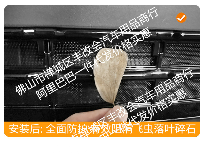 Suitable for Byd Yuan Plus Intelligent Driving Insect-Proof Net, Front Bumper Water Tank Net, Protection Against Mosquitoes, Debris and Willow Catkins Modification